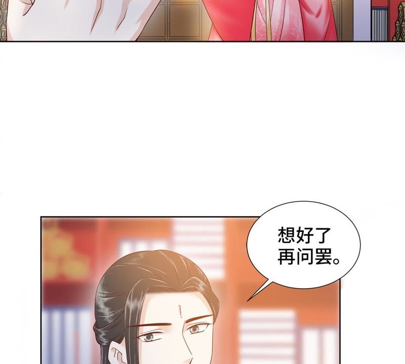 隔壁有只桃花妖韩漫全集-第119话 三个问题无删减无遮挡章节图片 