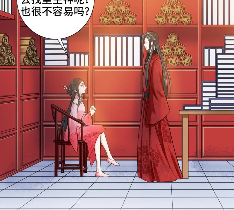 隔壁有只桃花妖韩漫全集-第119话 三个问题无删减无遮挡章节图片 
