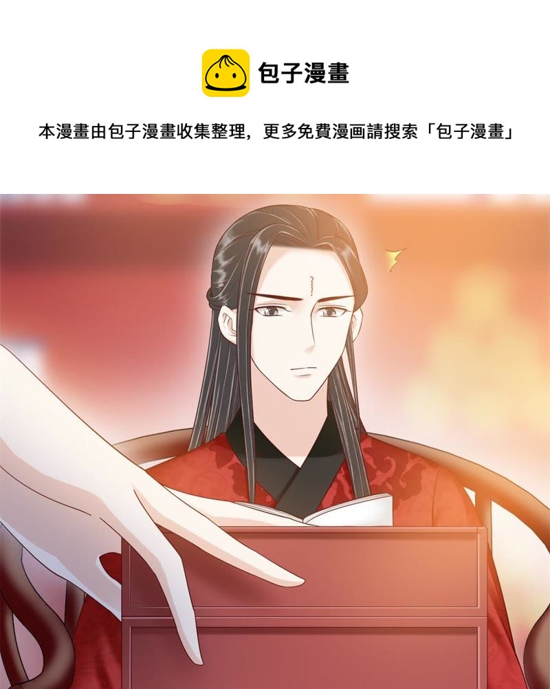 隔壁有只桃花妖韩漫全集-第119话 三个问题无删减无遮挡章节图片 