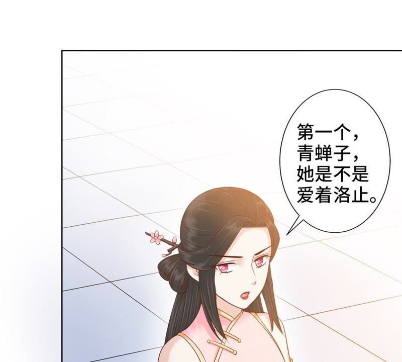 隔壁有只桃花妖韩漫全集-第119话 三个问题无删减无遮挡章节图片 