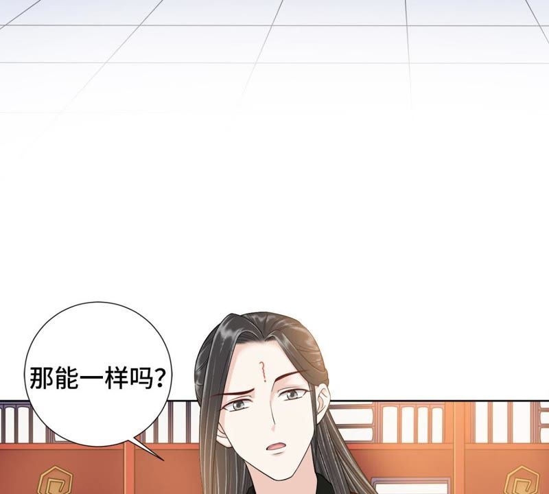 隔壁有只桃花妖韩漫全集-第119话 三个问题无删减无遮挡章节图片 