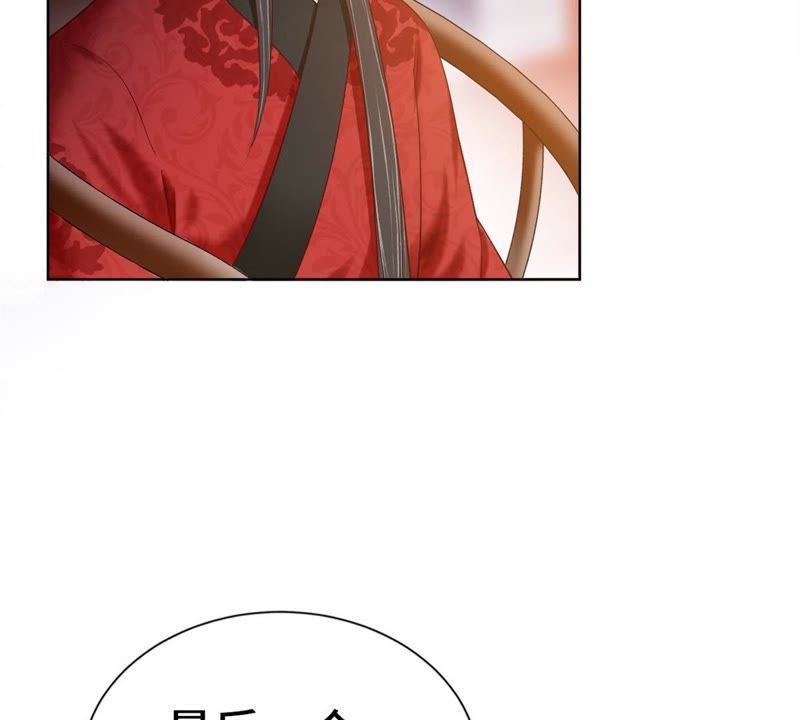 隔壁有只桃花妖韩漫全集-第119话 三个问题无删减无遮挡章节图片 