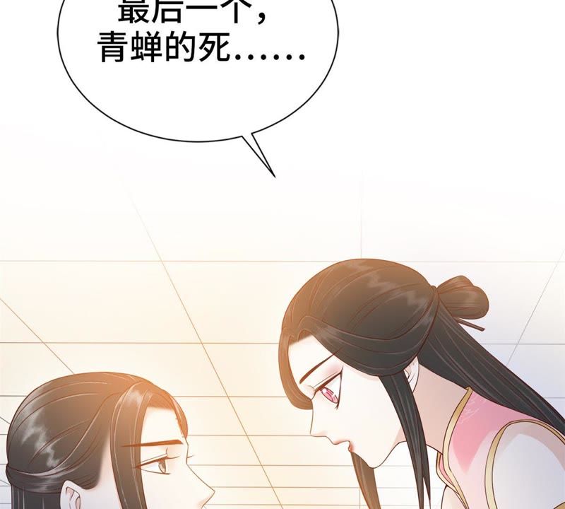 隔壁有只桃花妖韩漫全集-第119话 三个问题无删减无遮挡章节图片 