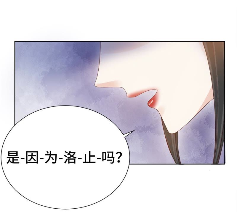隔壁有只桃花妖韩漫全集-第119话 三个问题无删减无遮挡章节图片 