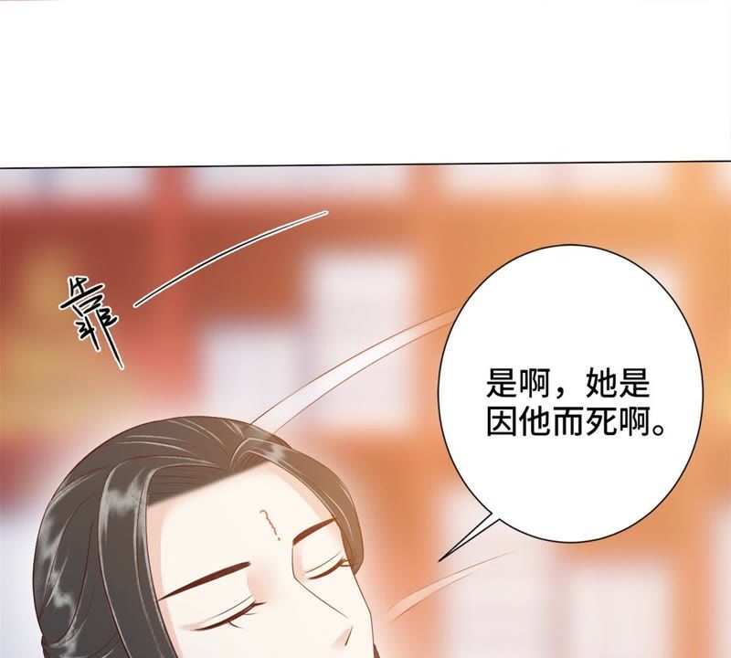 隔壁有只桃花妖韩漫全集-第119话 三个问题无删减无遮挡章节图片 