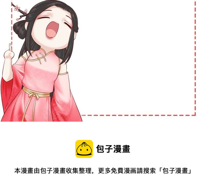 隔壁有只桃花妖韩漫全集-第119话 三个问题无删减无遮挡章节图片 