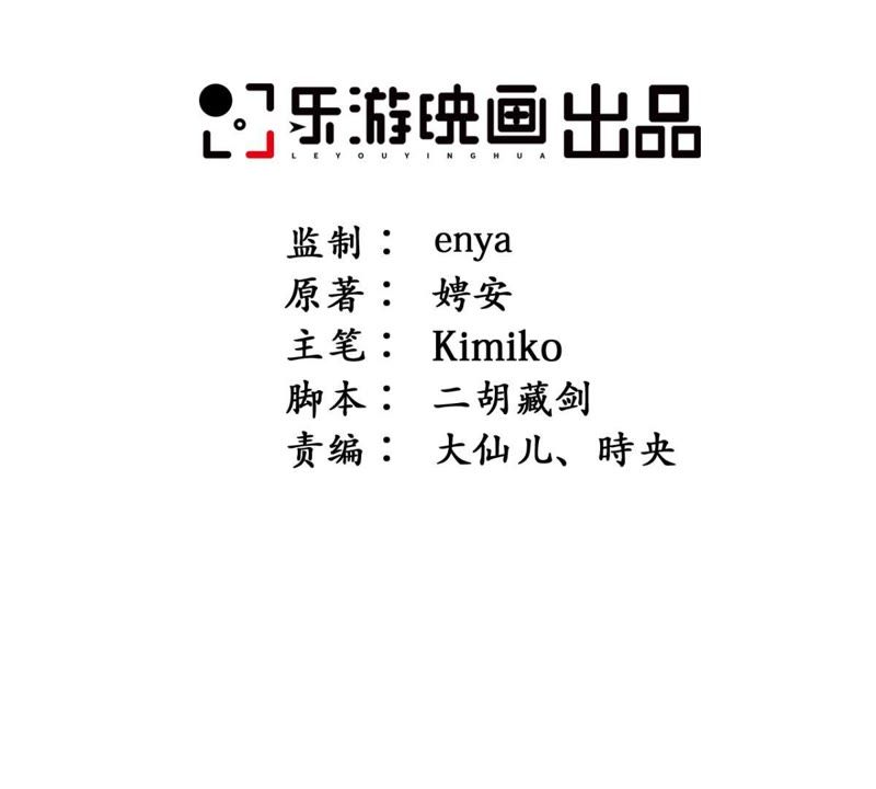 隔壁有只桃花妖韩漫全集-第119话 三个问题无删减无遮挡章节图片 
