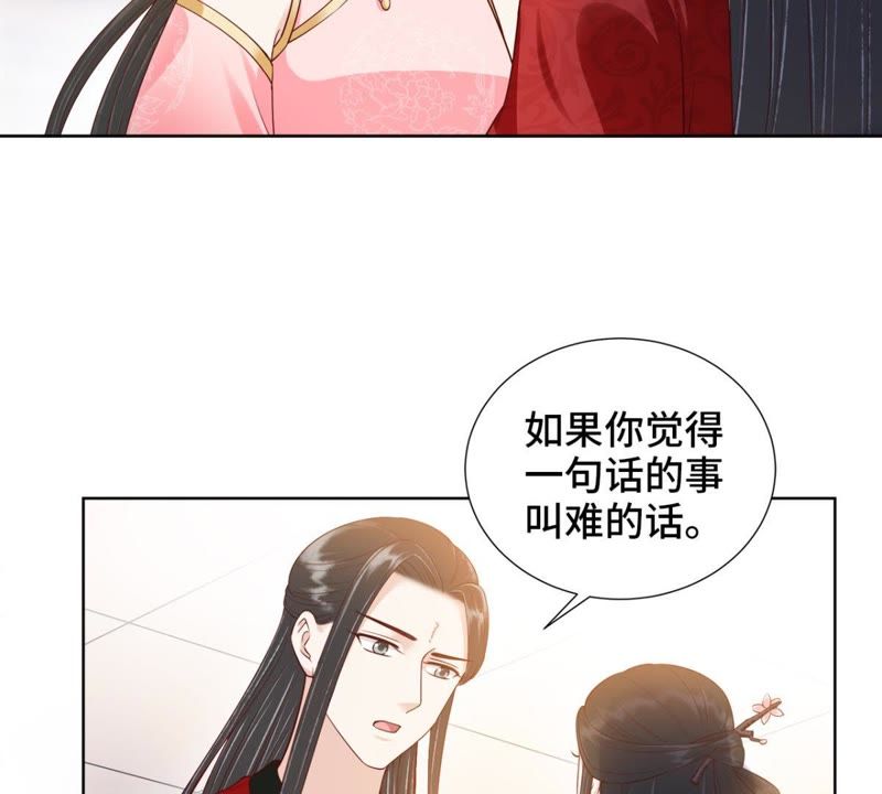 隔壁有只桃花妖韩漫全集-第119话 三个问题无删减无遮挡章节图片 