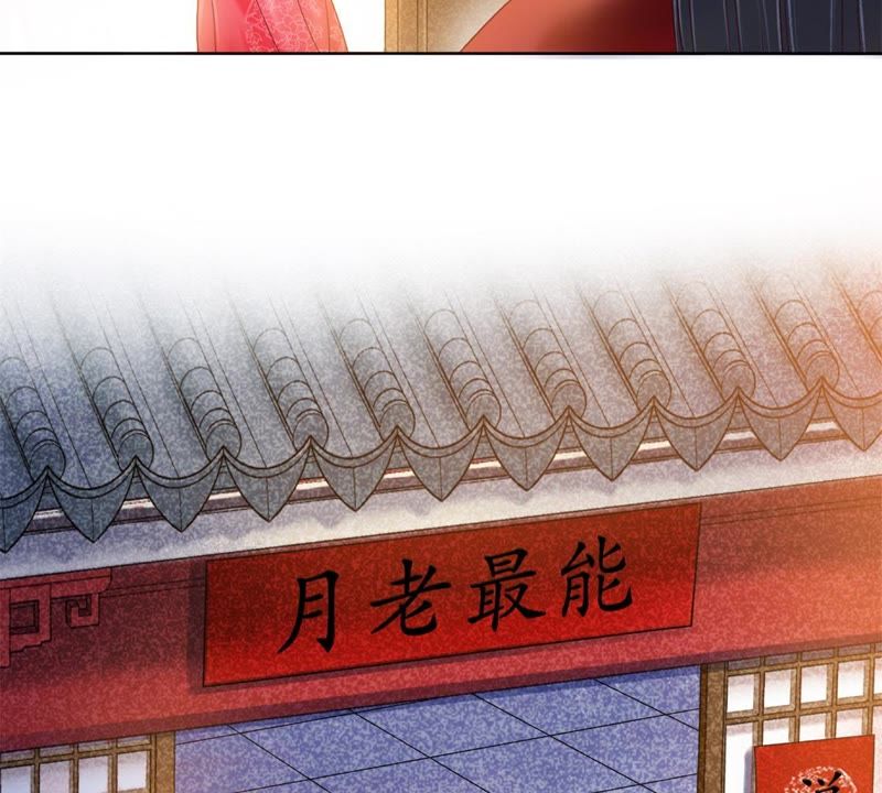 隔壁有只桃花妖韩漫全集-第120话 挨鞭子无删减无遮挡章节图片 