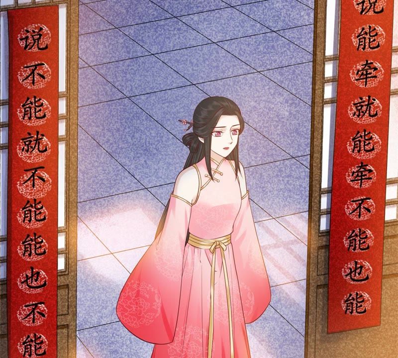 隔壁有只桃花妖韩漫全集-第120话 挨鞭子无删减无遮挡章节图片 