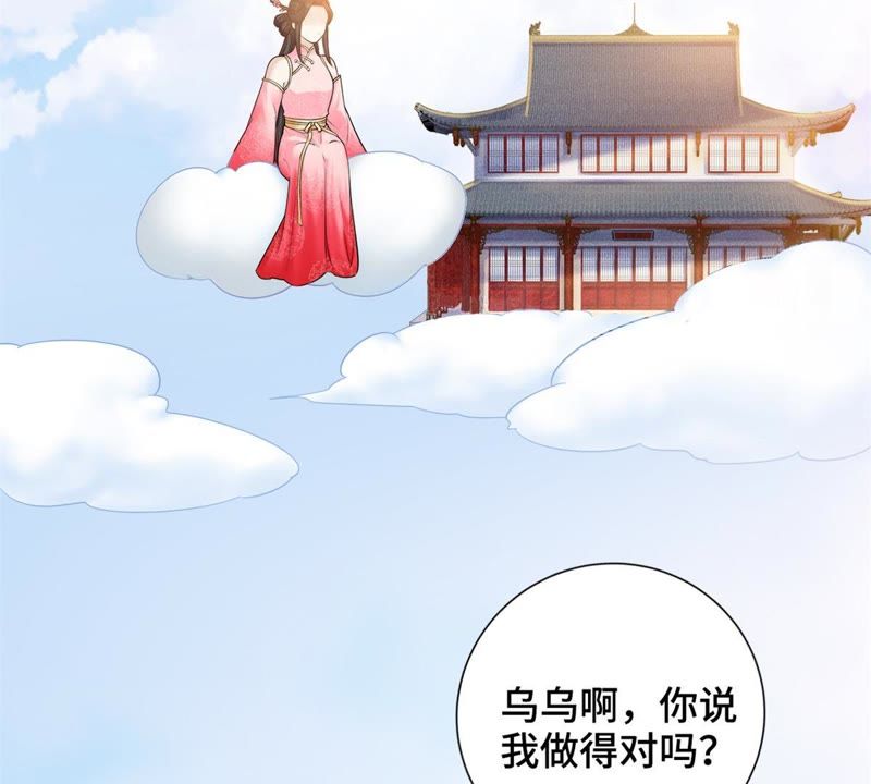 隔壁有只桃花妖韩漫全集-第120话 挨鞭子无删减无遮挡章节图片 