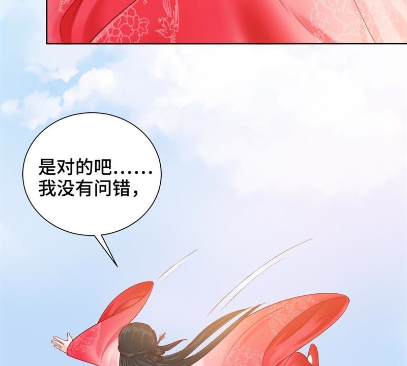 隔壁有只桃花妖韩漫全集-第120话 挨鞭子无删减无遮挡章节图片 