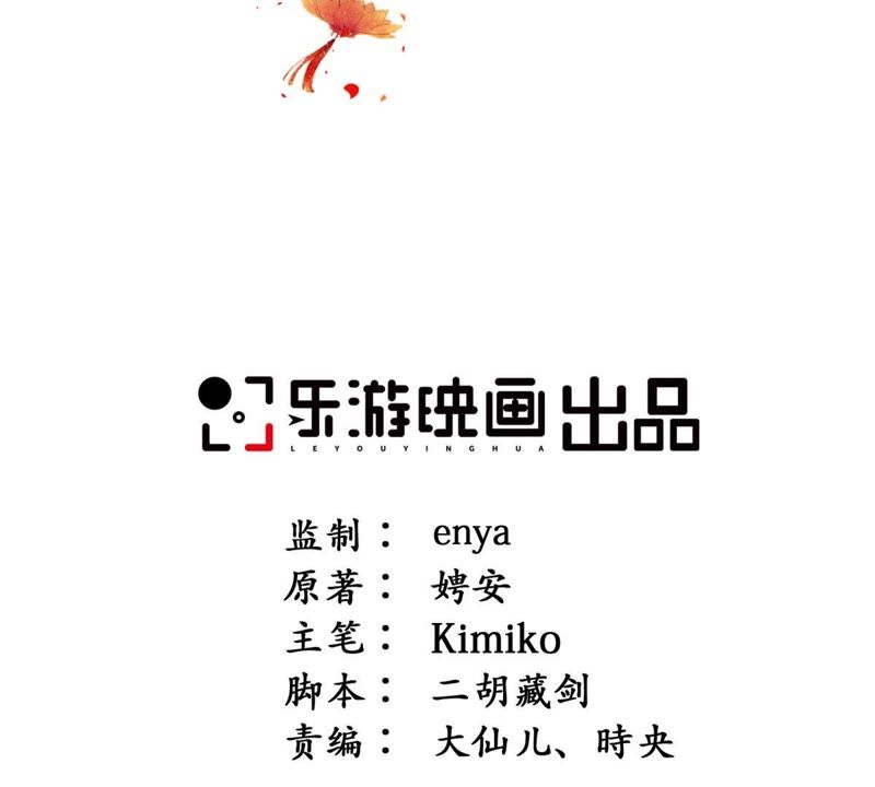 隔壁有只桃花妖韩漫全集-第120话 挨鞭子无删减无遮挡章节图片 