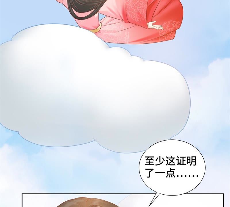 隔壁有只桃花妖韩漫全集-第120话 挨鞭子无删减无遮挡章节图片 