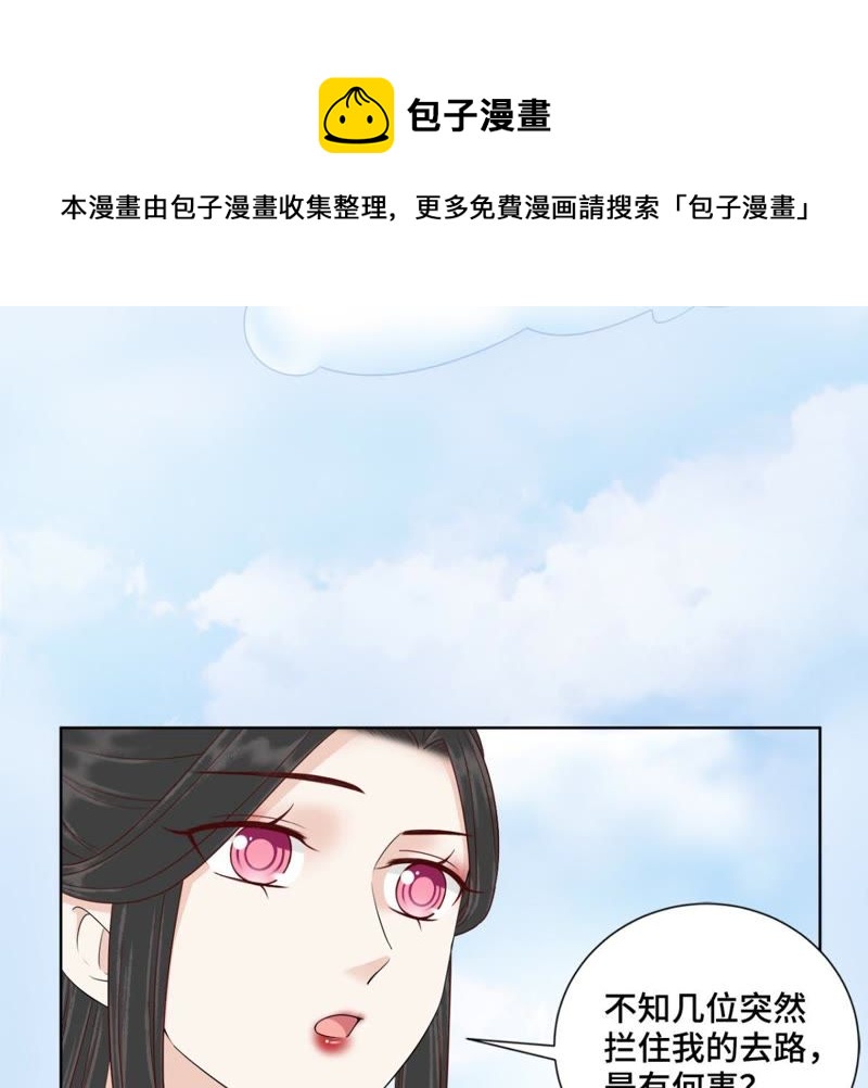隔壁有只桃花妖韩漫全集-第120话 挨鞭子无删减无遮挡章节图片 