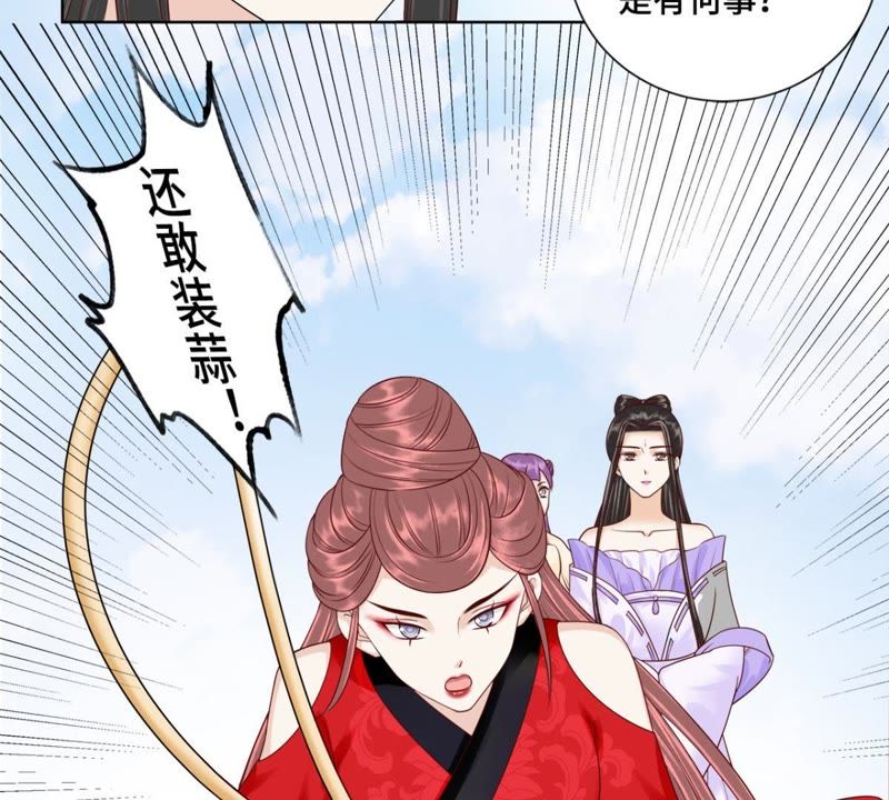 隔壁有只桃花妖韩漫全集-第120话 挨鞭子无删减无遮挡章节图片 