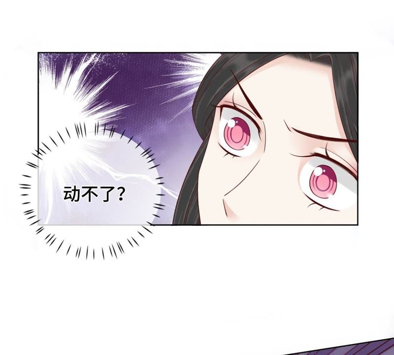 隔壁有只桃花妖韩漫全集-第120话 挨鞭子无删减无遮挡章节图片 