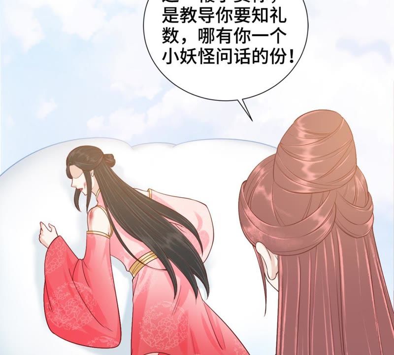 隔壁有只桃花妖韩漫全集-第120话 挨鞭子无删减无遮挡章节图片 