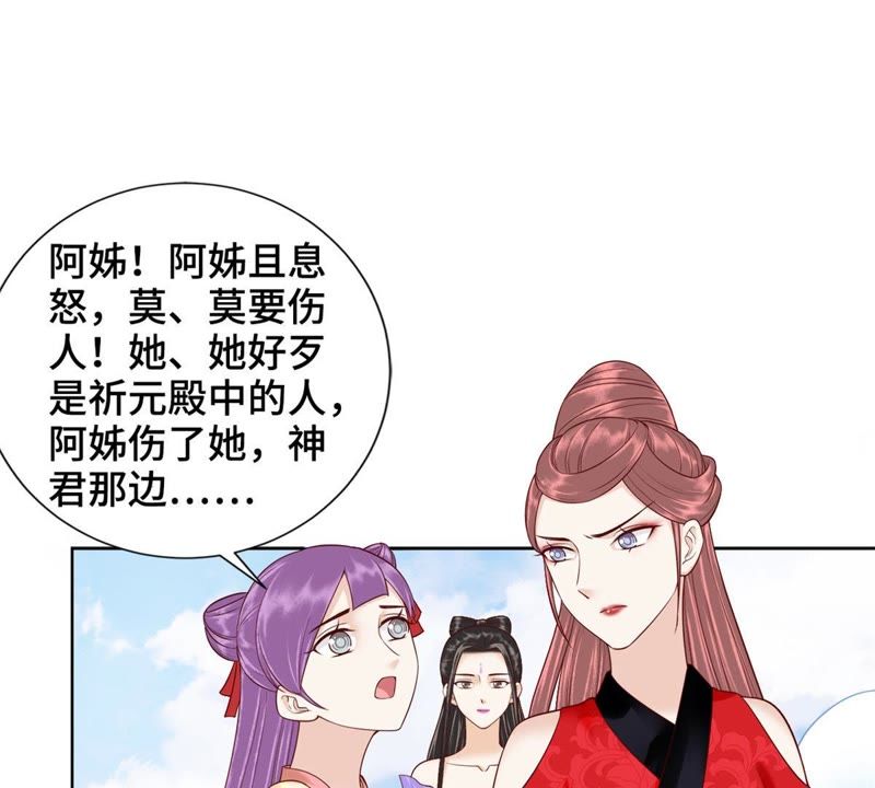 隔壁有只桃花妖韩漫全集-第120话 挨鞭子无删减无遮挡章节图片 