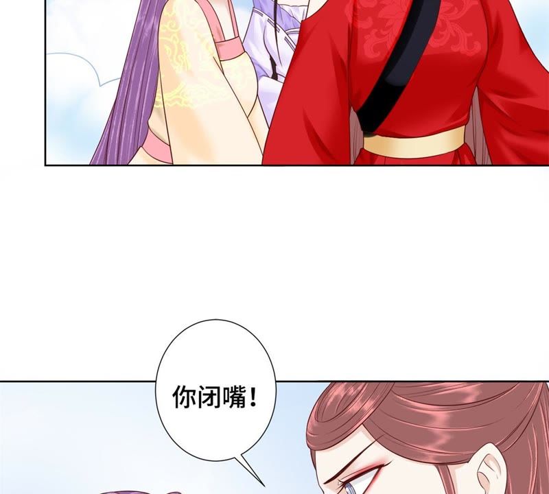隔壁有只桃花妖韩漫全集-第120话 挨鞭子无删减无遮挡章节图片 