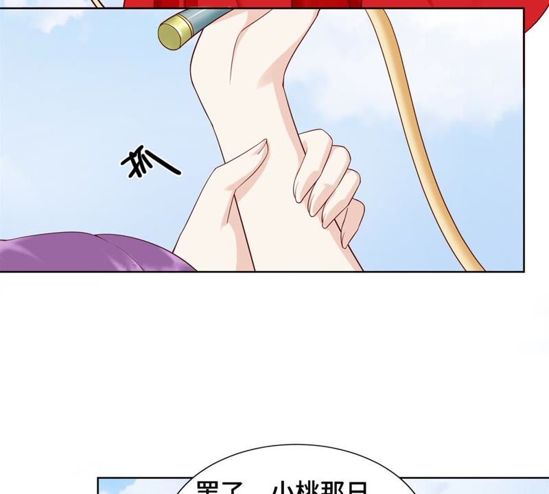 隔壁有只桃花妖韩漫全集-第120话 挨鞭子无删减无遮挡章节图片 
