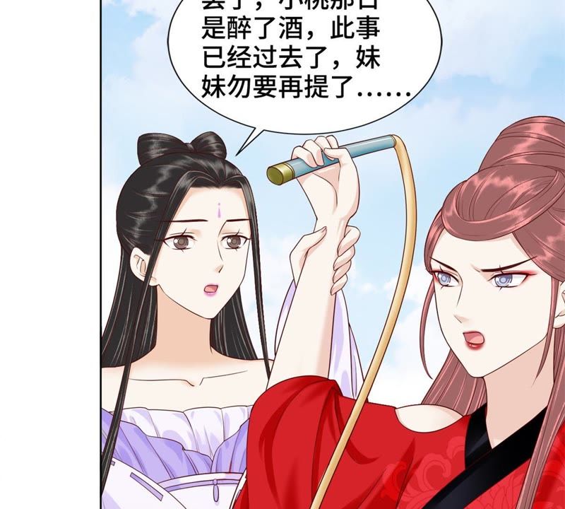 隔壁有只桃花妖韩漫全集-第120话 挨鞭子无删减无遮挡章节图片 