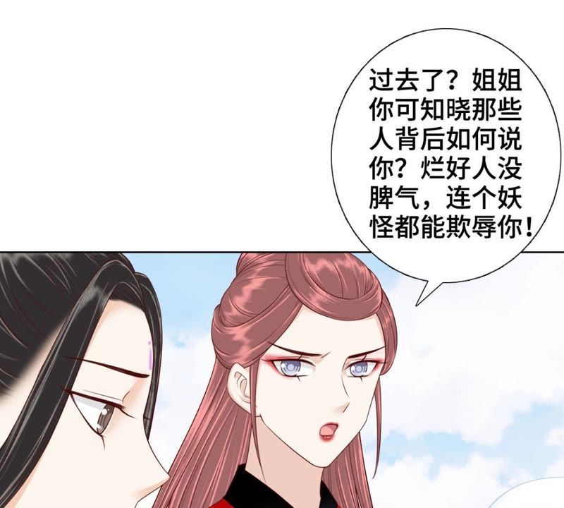 隔壁有只桃花妖韩漫全集-第120话 挨鞭子无删减无遮挡章节图片 