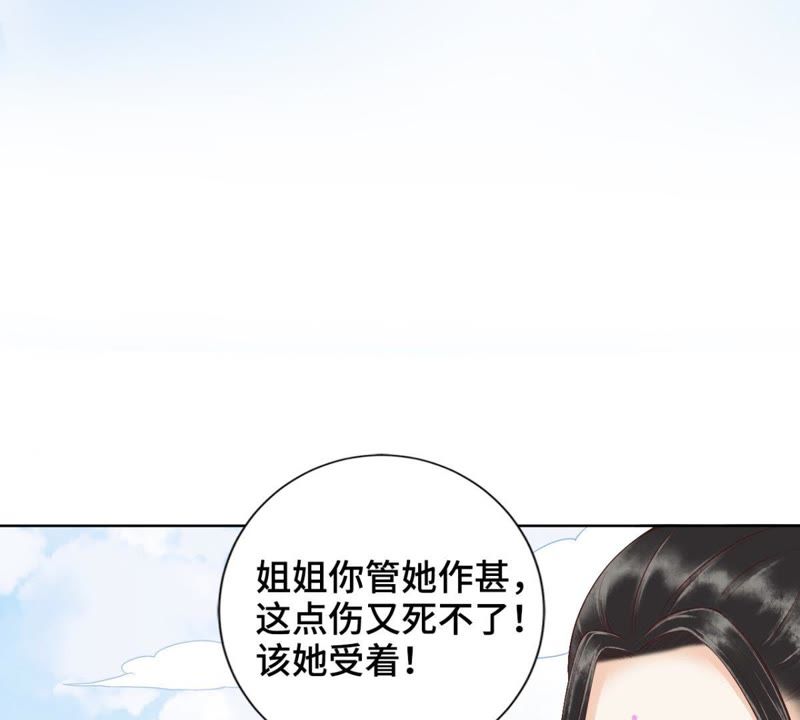 隔壁有只桃花妖韩漫全集-第120话 挨鞭子无删减无遮挡章节图片 