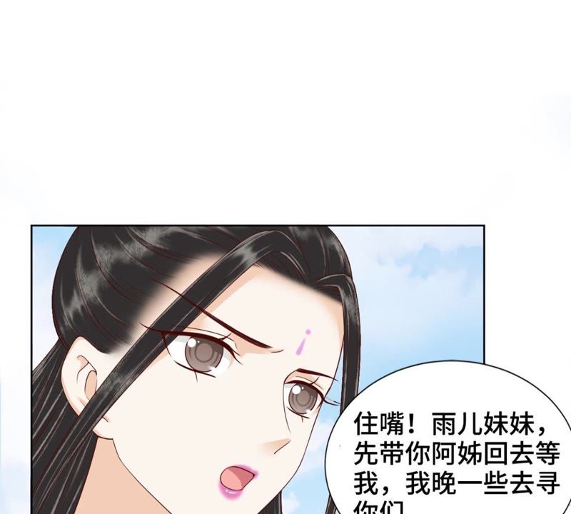 隔壁有只桃花妖韩漫全集-第120话 挨鞭子无删减无遮挡章节图片 