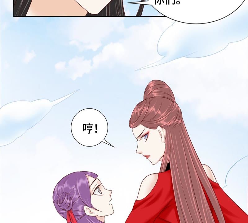 隔壁有只桃花妖韩漫全集-第120话 挨鞭子无删减无遮挡章节图片 