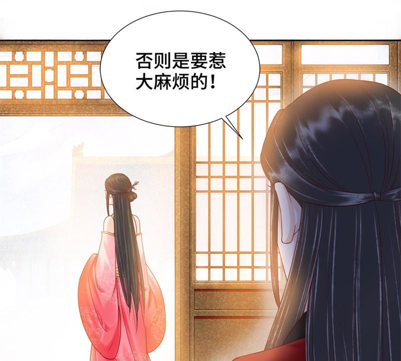 隔壁有只桃花妖韩漫全集-第120话 挨鞭子无删减无遮挡章节图片 