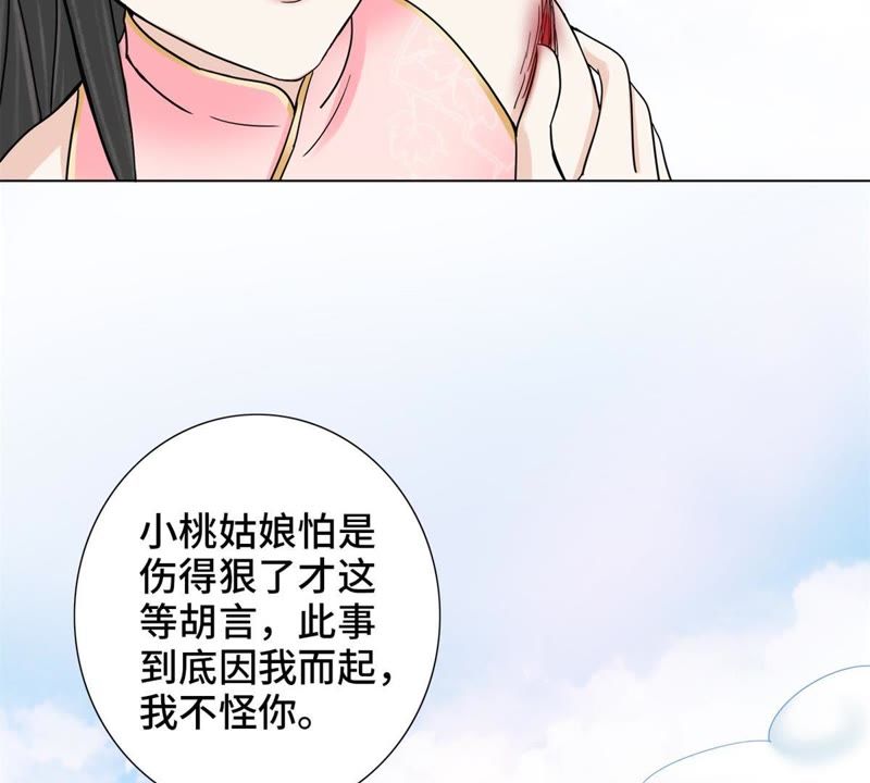 隔壁有只桃花妖韩漫全集-第121话 药神相助无删减无遮挡章节图片 