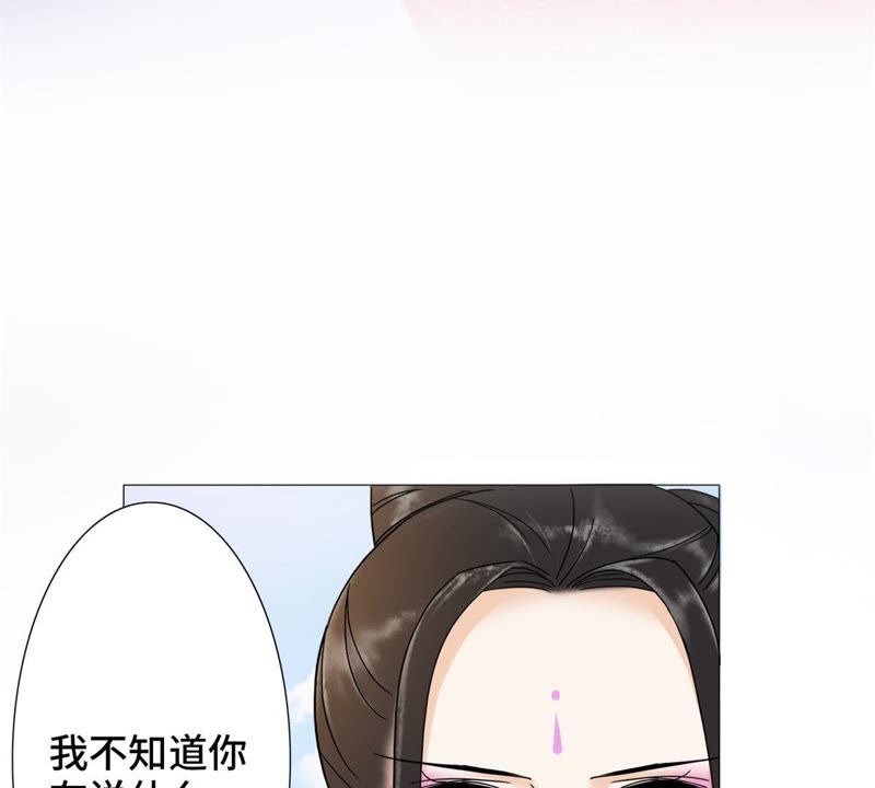 隔壁有只桃花妖韩漫全集-第121话 药神相助无删减无遮挡章节图片 