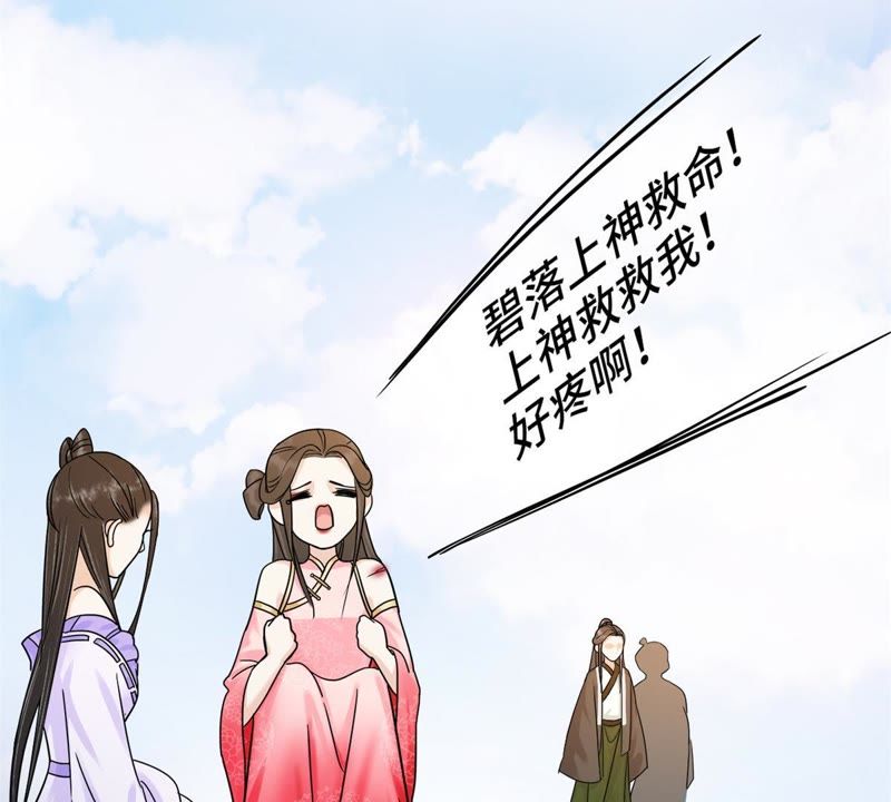 隔壁有只桃花妖韩漫全集-第121话 药神相助无删减无遮挡章节图片 