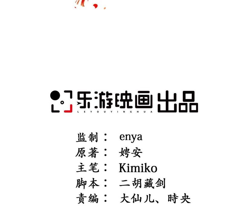 隔壁有只桃花妖韩漫全集-第121话 药神相助无删减无遮挡章节图片 
