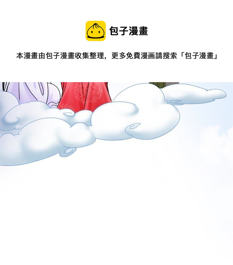 隔壁有只桃花妖韩漫全集-第121话 药神相助无删减无遮挡章节图片 
