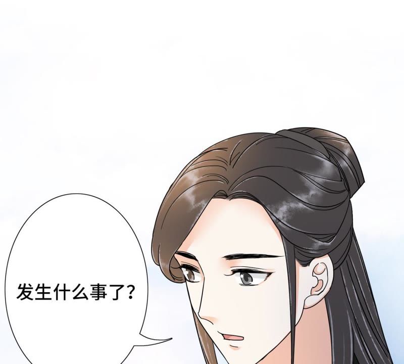 隔壁有只桃花妖韩漫全集-第121话 药神相助无删减无遮挡章节图片 