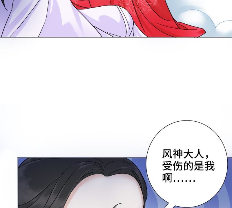 隔壁有只桃花妖韩漫全集-第121话 药神相助无删减无遮挡章节图片 