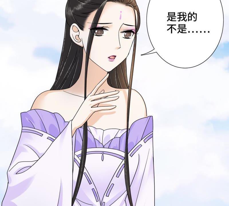 隔壁有只桃花妖韩漫全集-第121话 药神相助无删减无遮挡章节图片 
