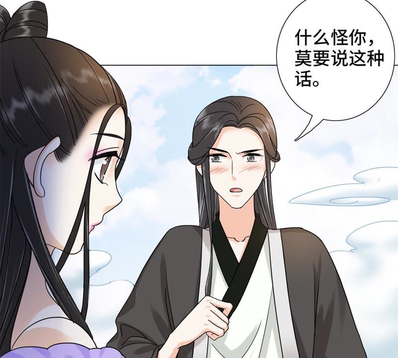 隔壁有只桃花妖韩漫全集-第121话 药神相助无删减无遮挡章节图片 
