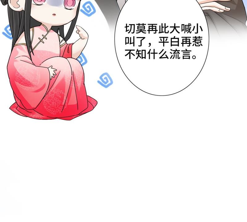 隔壁有只桃花妖韩漫全集-第121话 药神相助无删减无遮挡章节图片 