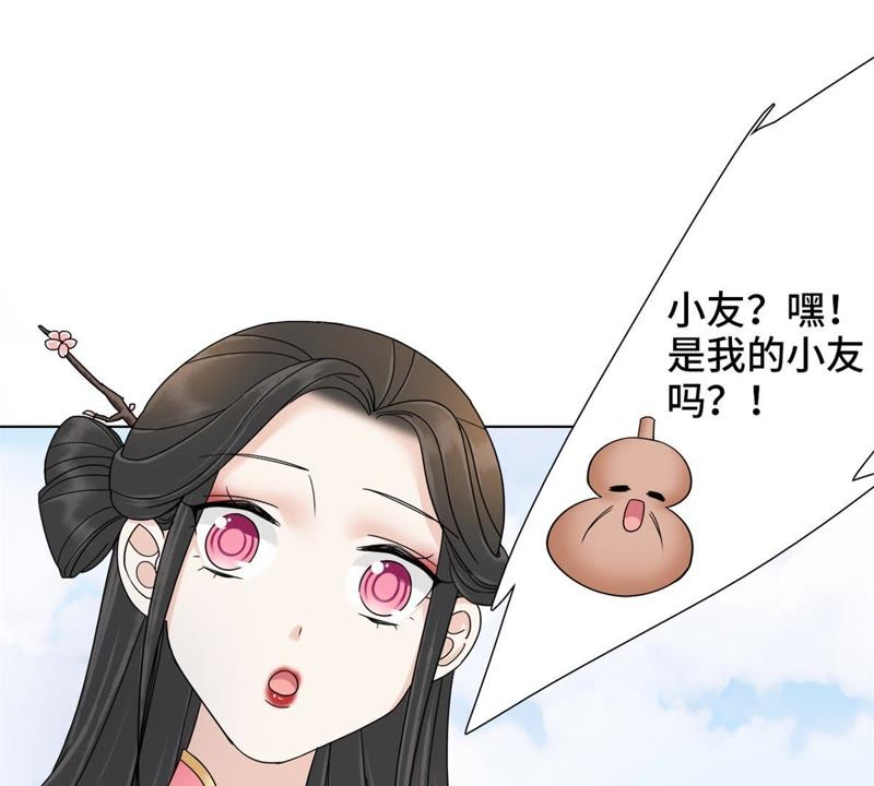 隔壁有只桃花妖韩漫全集-第121话 药神相助无删减无遮挡章节图片 