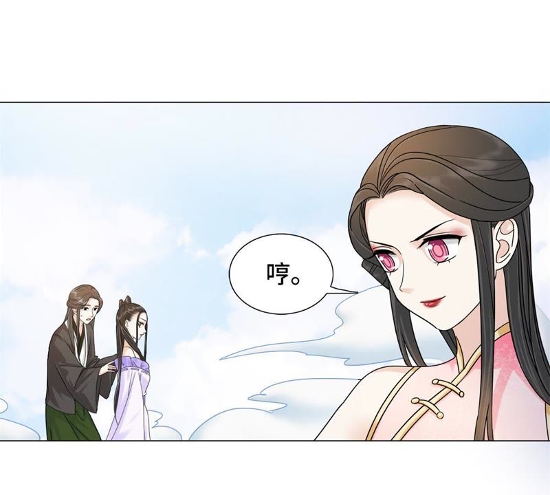 隔壁有只桃花妖韩漫全集-第121话 药神相助无删减无遮挡章节图片 