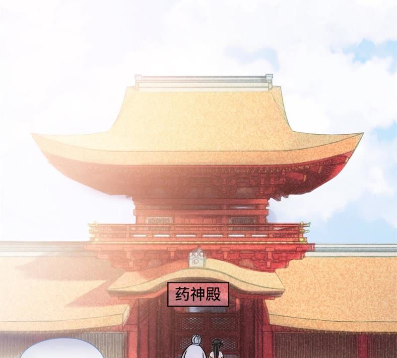隔壁有只桃花妖韩漫全集-第121话 药神相助无删减无遮挡章节图片 