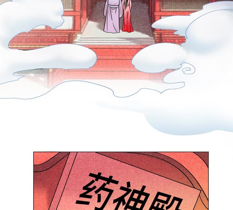 隔壁有只桃花妖韩漫全集-第121话 药神相助无删减无遮挡章节图片 