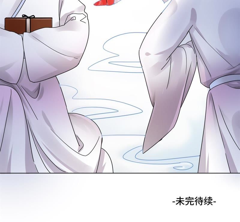 隔壁有只桃花妖韩漫全集-第121话 药神相助无删减无遮挡章节图片 