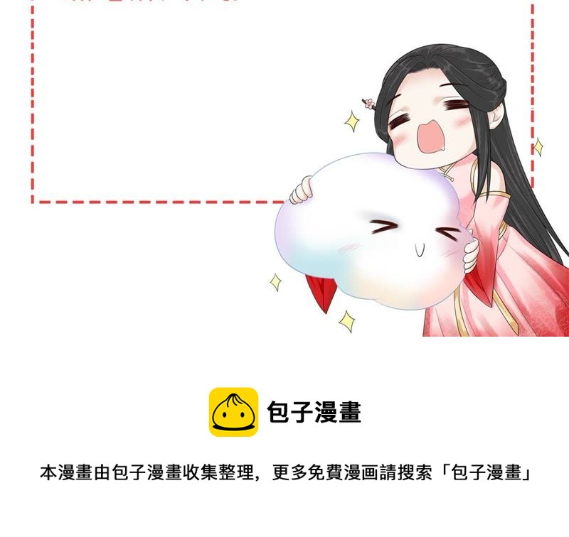 隔壁有只桃花妖韩漫全集-第121话 药神相助无删减无遮挡章节图片 