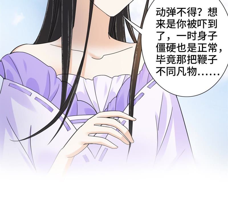 隔壁有只桃花妖韩漫全集-第121话 药神相助无删减无遮挡章节图片 