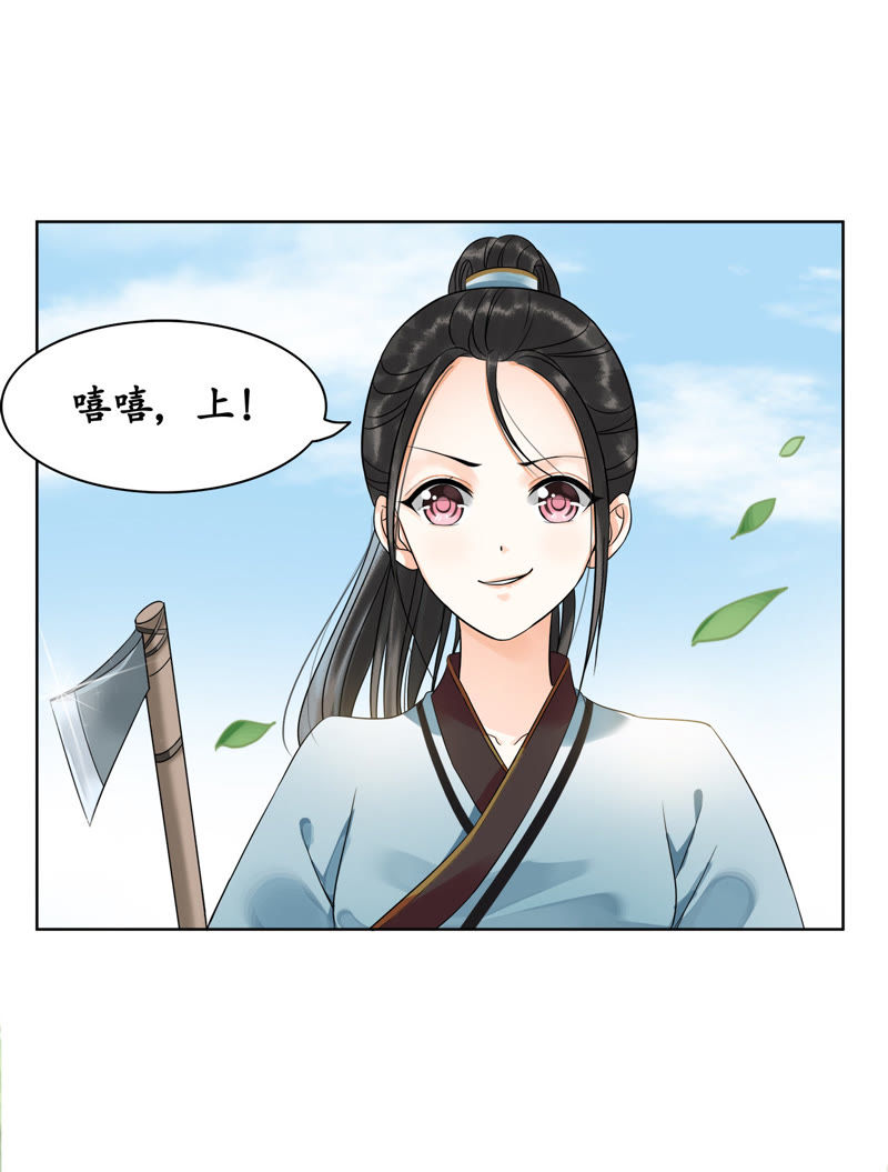 隔壁有只桃花妖韩漫全集-第7话 论怎么走进男神家门无删减无遮挡章节图片 