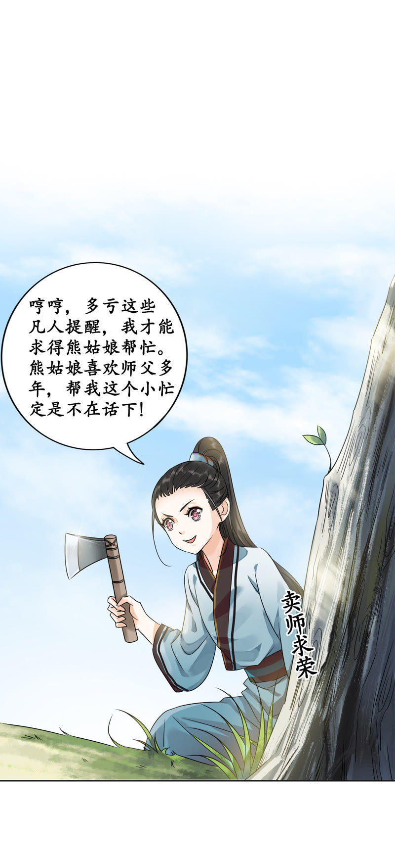 隔壁有只桃花妖韩漫全集-第7话 论怎么走进男神家门无删减无遮挡章节图片 
